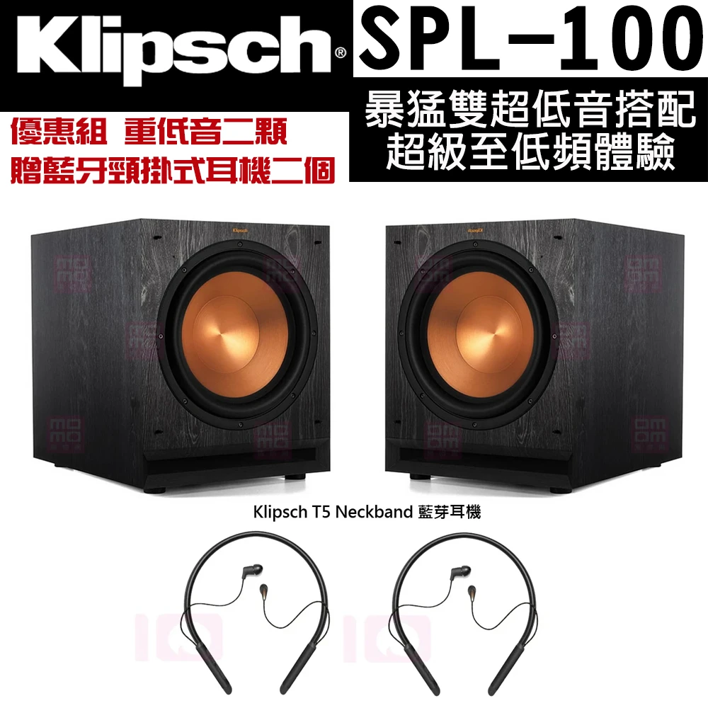 【Klipsch】重低音喇叭暴猛雙超低音搭配 超級至低頻體驗 重低音二顆(SPL-100)