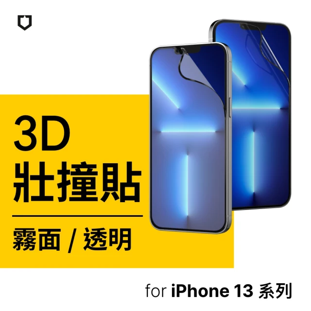 螢幕保護貼