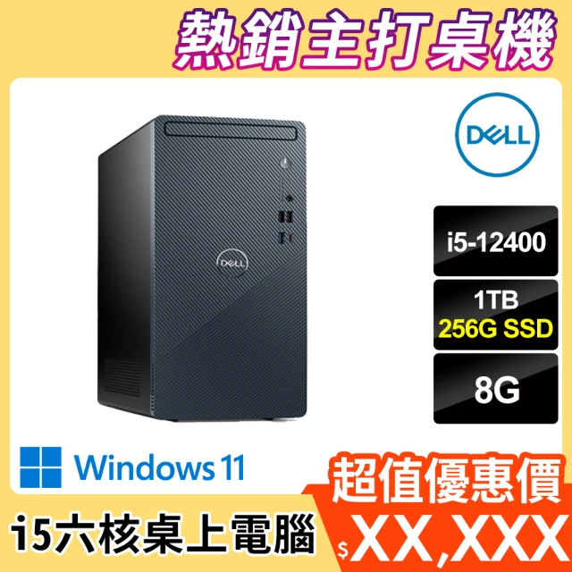 dell桌上型電腦