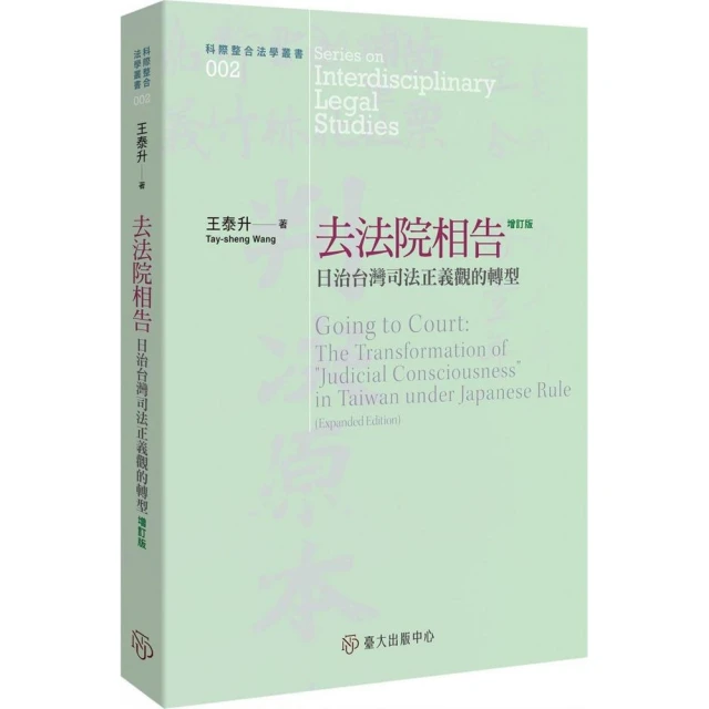 醫療機構不可不知的法律風險優惠推薦