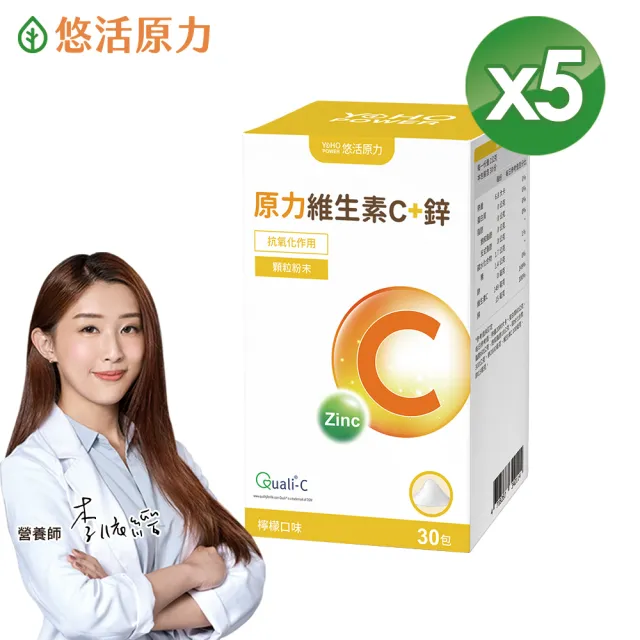 【悠活原力】原力維生素C+鋅粉包x5(30包/盒)