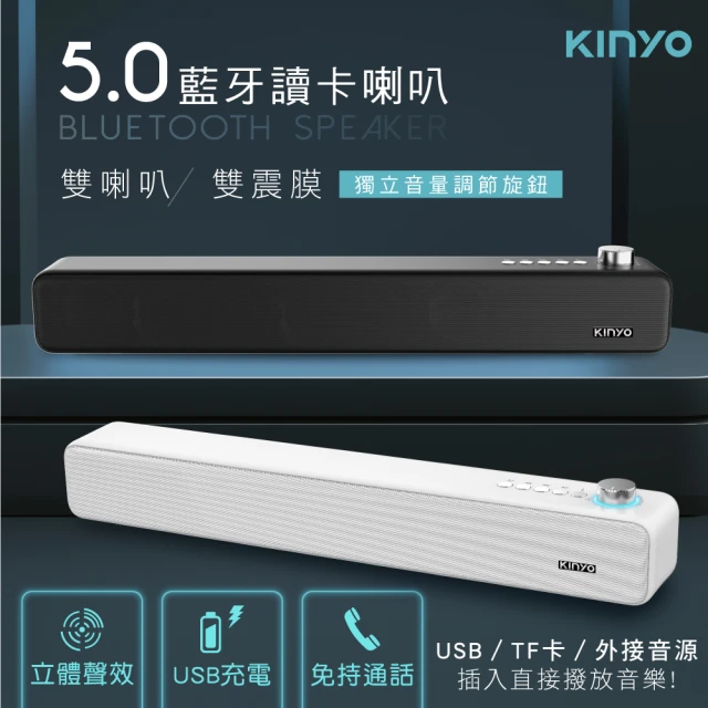 kinyo 藍芽喇叭