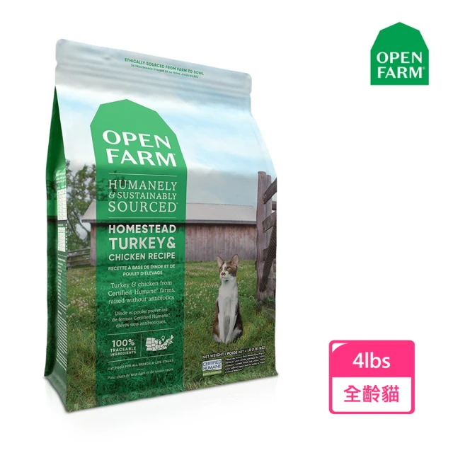 【OPEN FARM 開放農場】全齡貓優活蛋白食譜 田野嫩雞與火雞 4lbs(貓糧/貓飼料/貓乾糧)