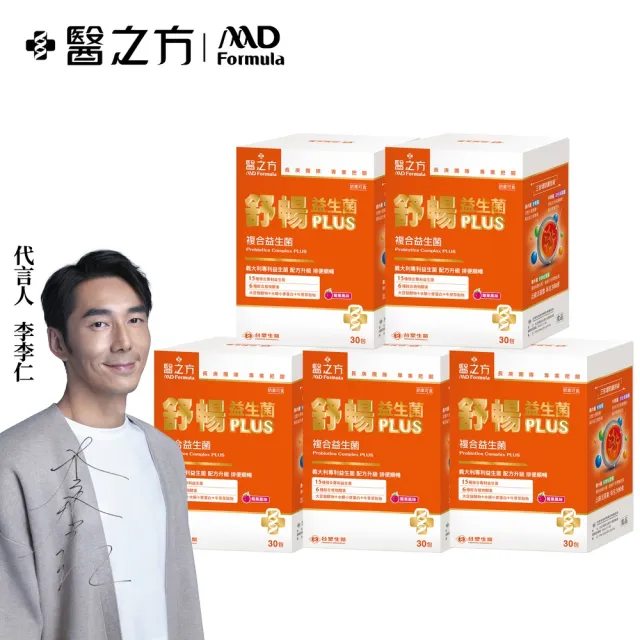 【台塑生醫】舒暢益生菌PLUS 30包入/盒(5盒)