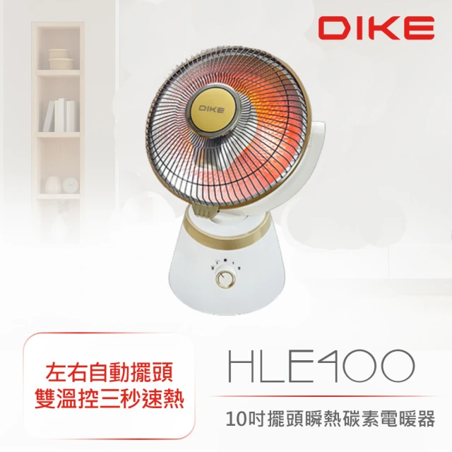 DIKE 10吋擺頭瞬熱式碳素電暖器/暖氣機/電暖扇(HLE
