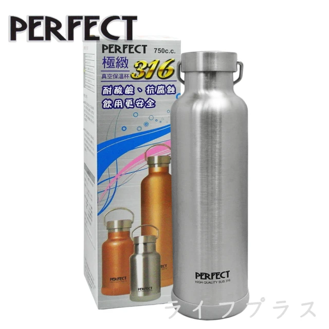 【PERFECT 理想】PERFECT極緻316真空保溫杯-750ml-不銹鋼色-1入(316保溫杯)