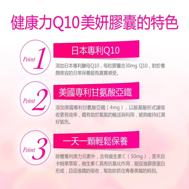 【健康力】Q10素妍錠-純素 15粒/瓶(全素Q10 & 維生素C & 鐵)