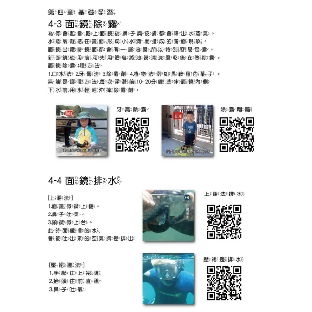 蝴蝶魚 入門級自由潛水面鏡呼吸管組 低容積面鏡自由潛水浮潛水肺潛水適用gopro可用mks21 Momo購物網 雙11優惠推薦 22年11月