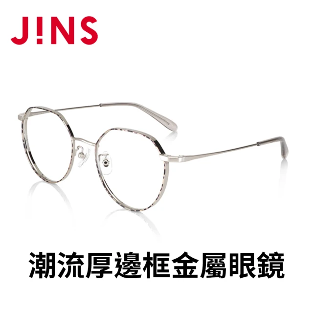 【JINS】潮流厚邊框金屬眼鏡(AUMF22A106)