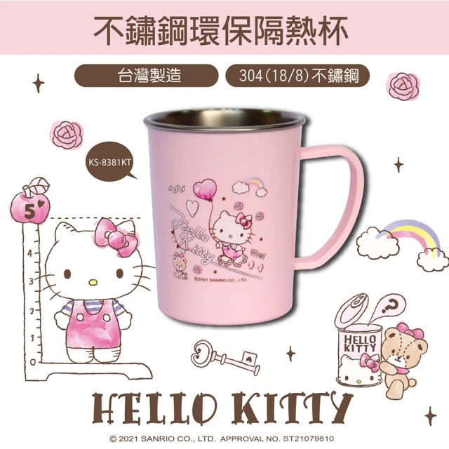 【SANRIO 三麗鷗】304不鏽鋼單耳杯/隔熱兒童杯400ml-KS-8381(KITTY/布丁狗)