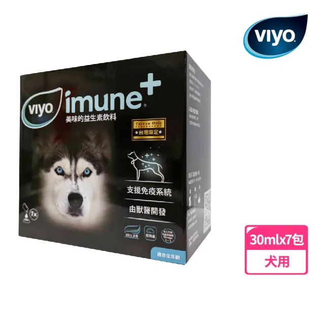 Viyo 益必優 犬用30ml 7包 盒 狗保健 液態益生素 補充營養 提升免疫力 Momo購物網 雙11優惠推薦 22年11月
