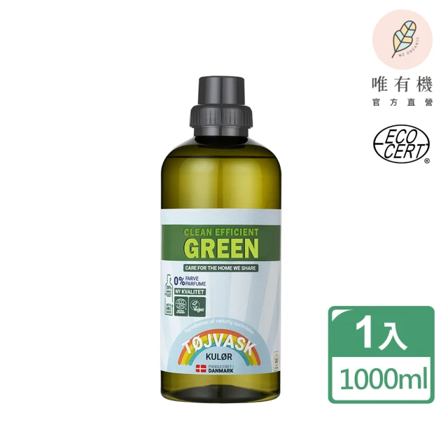 【唯有機】丹麥安可潔-植萃防蟎環保護色洗衣精(1000mL)