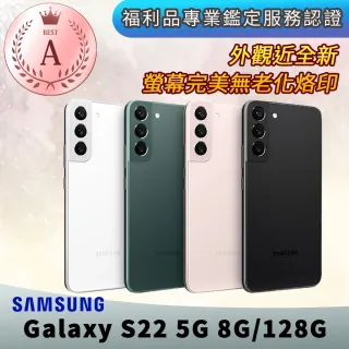 【SAMSUNG 三星】A級福利品 Galaxy S22 128GB 6.1吋 智慧型手機(螢幕完美無老化烙印)