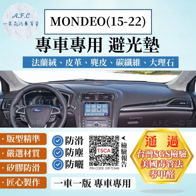 【一朵花汽車百貨】Ford 福特 MONDEO 15-22年 法蘭絨 麂皮 碳纖維皮革 超纖皮革 大理石皮革 避光墊