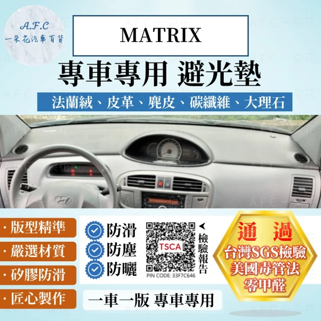 【一朵花汽車百貨】HYUNDAI 現代 MATRIX 法蘭絨 麂皮 碳纖維皮革 超纖皮革 大理石皮革 避光墊