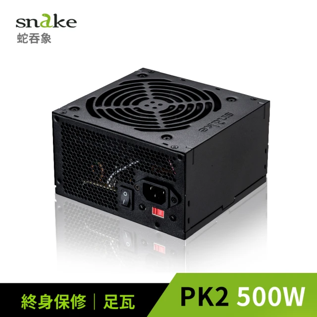 【Snake 蛇吞象】PK2 500足瓦 12CM 電源供應器(台灣上市工廠製造 安規認證.智慧溫控.終身保修)