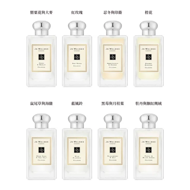 Jo Malone 經典版 花盒版香水100ml 香味任選 附原廠禮盒 緞帶 平行輸入 Momo購物網 雙12優惠推薦 22年12月