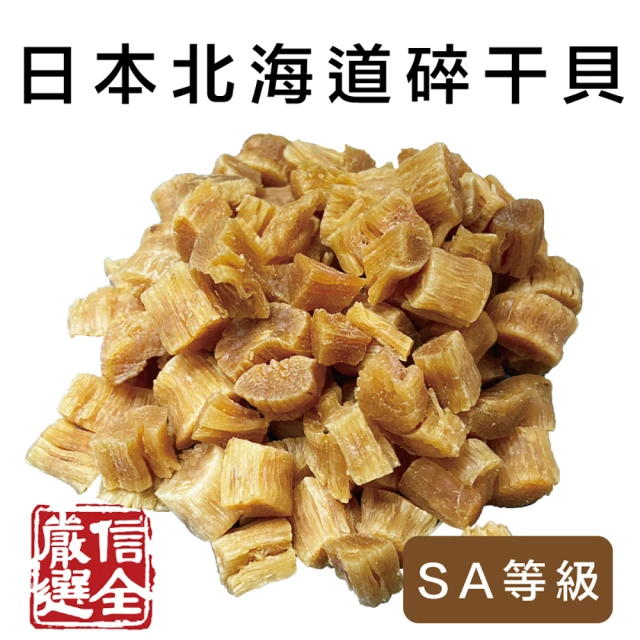 干貝