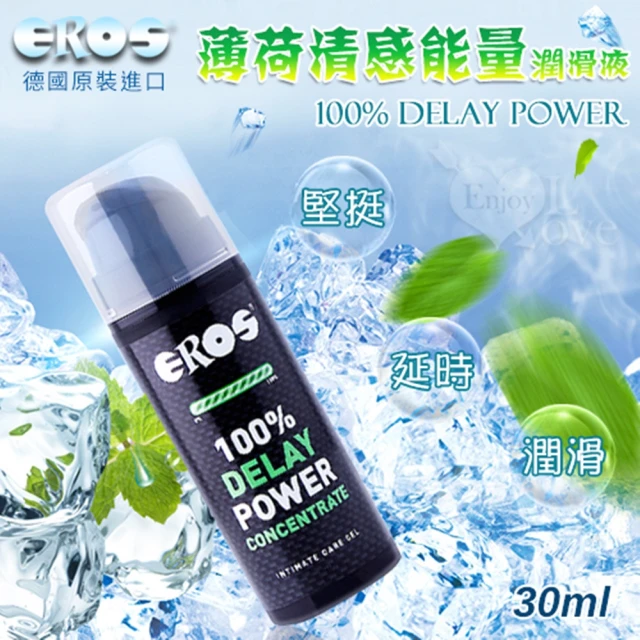 【EROS】堅挺+延時+潤滑 三效合一 薄荷清感能量潤滑液 30ml(按摩棒/飛機杯/跳蛋/潤滑液)