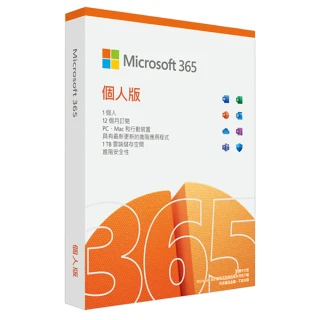 【搭YOMIX 六合一充電線】Microsoft 365 個人版 一年訂閱 盒裝 (軟體拆封後無法退換貨)