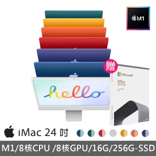 【加購★office 2021家用版】Apple 特規機 iMac 24吋M1晶片/8核心CPU /8核心GPU/16G/256G SSD