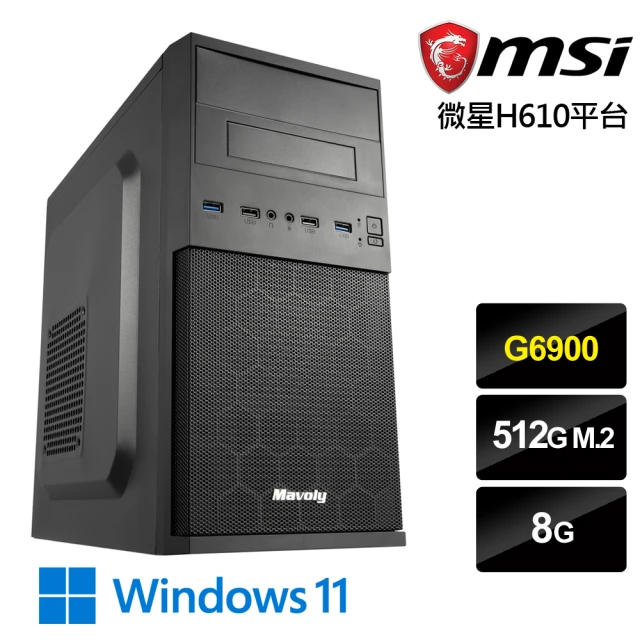 【微星平台】{聖星勇者W}雙核效能Win11電腦(G6900/8G/512G_M2/Win11)