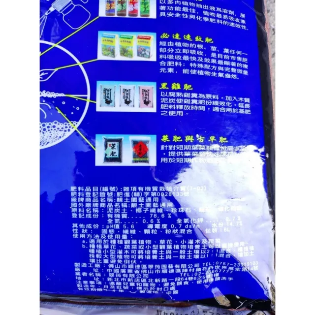 熊貓購物 園藝用培養土六公升裝買四送一 不含農畜廢棄物不生蚊蠅園藝土 Momo購物網 好評推薦 23年1月