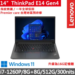【ThinkPad 聯想】E14 Gen4 14吋商務筆電(i7-1260P/8G+8G/512G/FHD/IPS/W11/一年保/特仕)