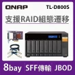 【QNAP 威聯通】TL-D800S 8Bay桌上型多通道JBOD高效能儲存擴充設備(SATA 6Gb/s)