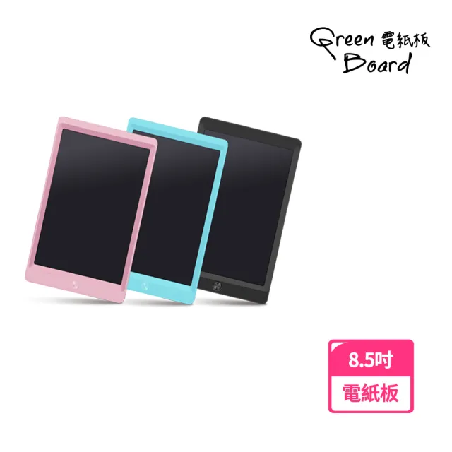 【Green Board】MT8.5吋 Plus 電紙板手寫板