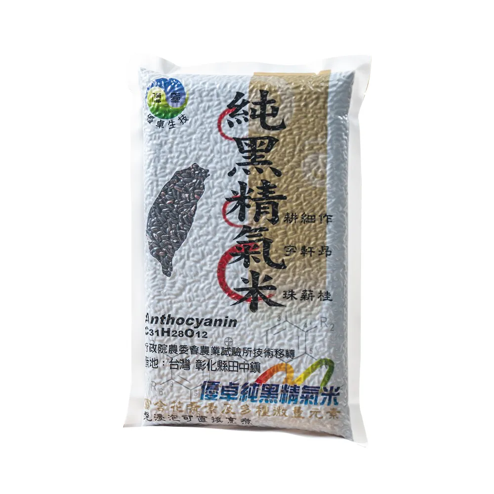 新品正規品 - 黒米 黑米 古代米 健康栄養食材 中華粗糧 400g 3袋