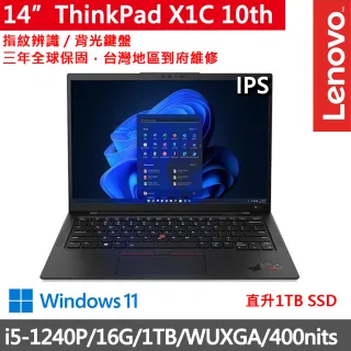 【ThinkPad 聯想】X1C 10th 14吋輕薄商務筆電(i5-1240P/16G/1TB/W11/WUXGA/IPS/三年保/特仕)