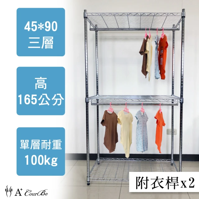 鐵架衣櫃