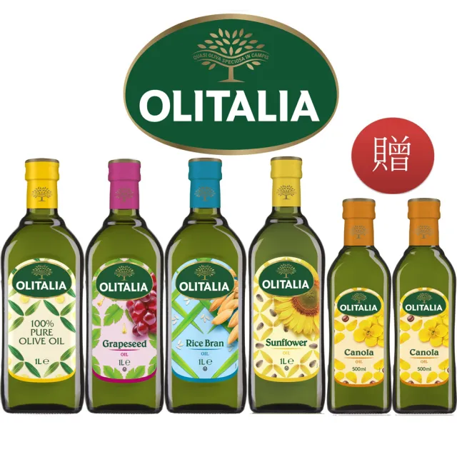 【Olitalia 奧利塔】純橄欖油+葡萄籽油+玄米油+葵花油-1000mlx4瓶(+頂級芥花油500mlx2瓶-禮盒組)
