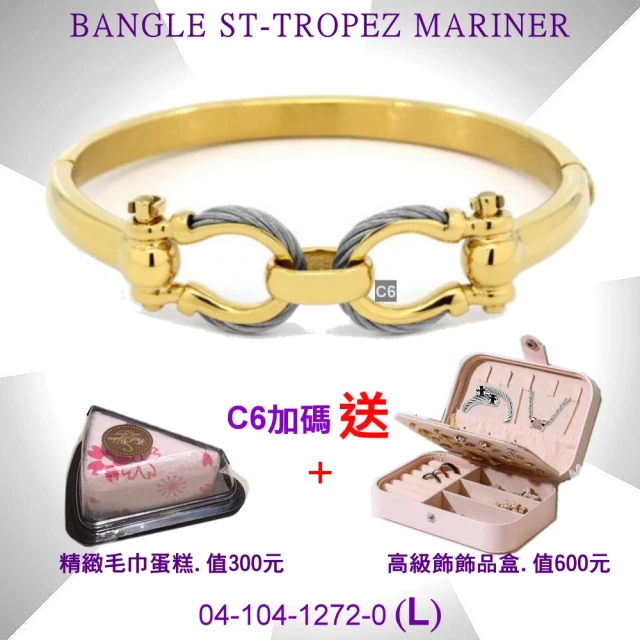 CHARRIOL 夏利豪【CHARRIOL 夏利豪】Bangle St-tropez Mariner水手海錨扣手環-金色L款 加高級飾品盒 C6(04-104-1272-0-L)