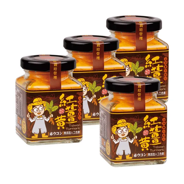 【豐滿生技】台灣有機紅薑黃-薑小瓶50g×4罐