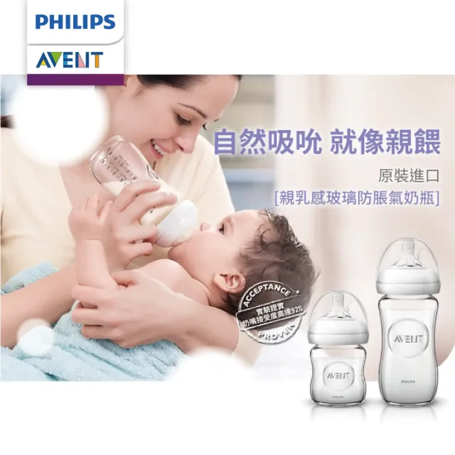 【PHILIPS AVENT】親乳感PP防脹氣奶瓶 雙入組 260ml 奶嘴1M+(SCF693/23)