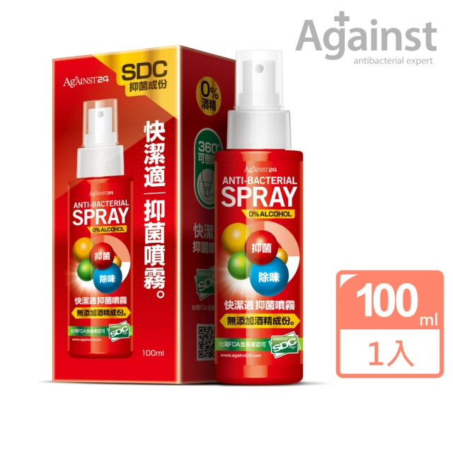 抗菌噴霧