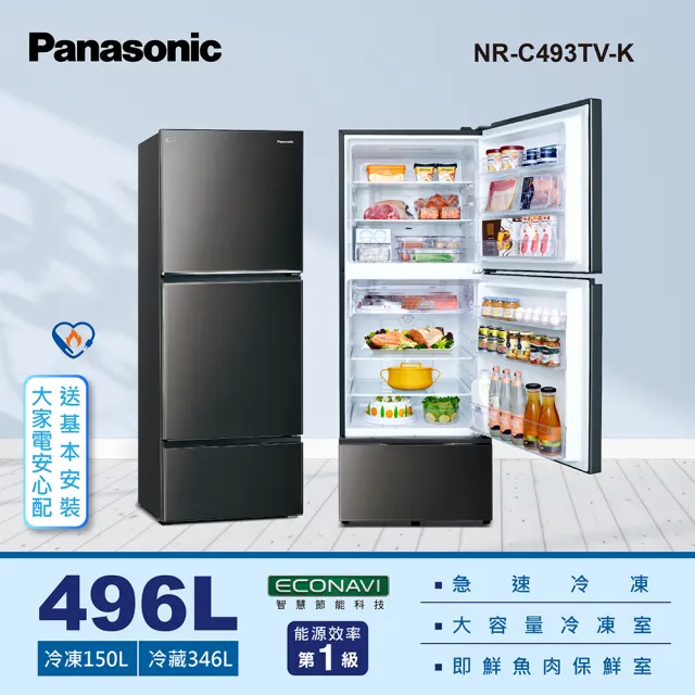 【Panasonic 國際牌】496公升新一級能源效率三門變頻冰箱-晶漾黑(NR-C493TV-K)
