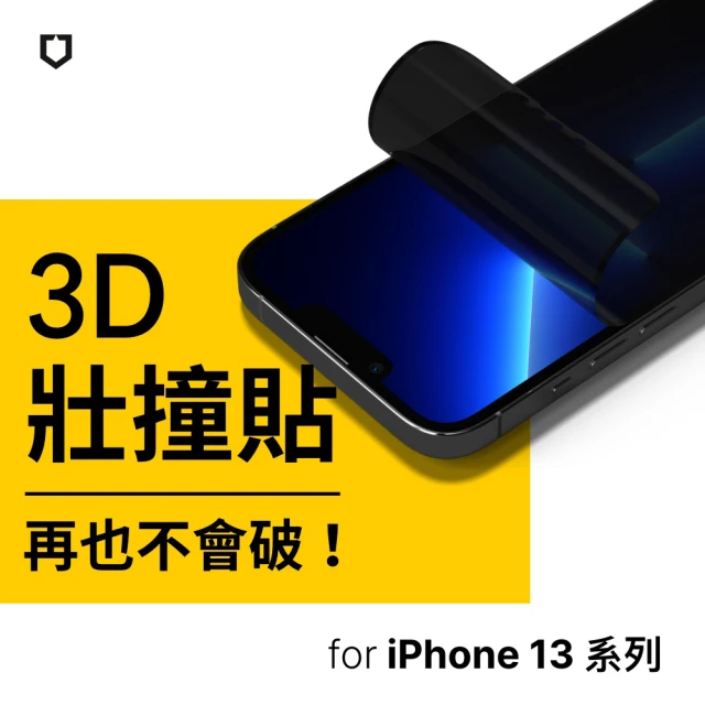 3d壯撞貼