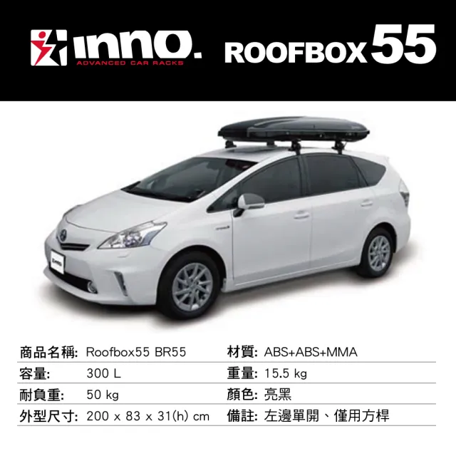 INNO】ROOF BOX 55 亮黑車頂行李箱- momo購物網- 好評推薦-2023年5月