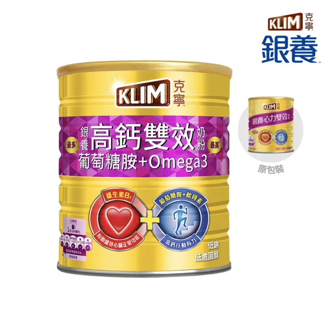 【KLIM 克寧】克寧銀養心力雙效配方 1.5kg/罐