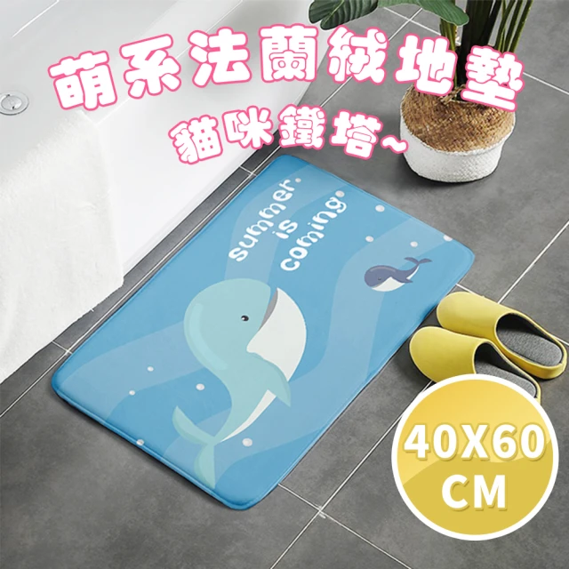 【半島良品】40x60cm/藍色鯨魚/萌系列法蘭絨防滑地墊(法蘭絨 止滑 吸水 可愛 汪汪 貓貓)