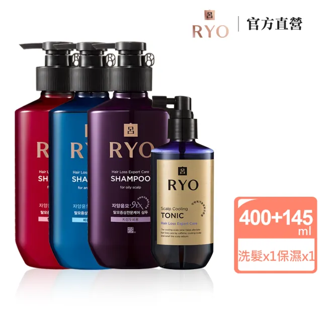 【RYO呂】滋養韌髮 洗髮保濕組(洗髮精 400ml+保濕水 145ml)