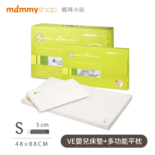 【mammyshop 媽咪小站】床墊+平枕組 VE 嬰兒護脊床墊 5cm S號 48 × 118cm +VE多功能平枕