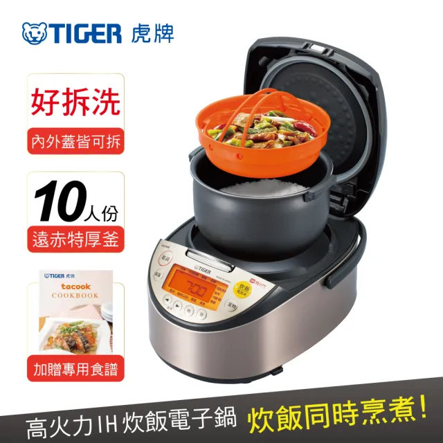 即納高評価】 TIGER IH炊飯器 W銅５層遠赤特厚釜 [JKT-W10W] 1.0L(5.5