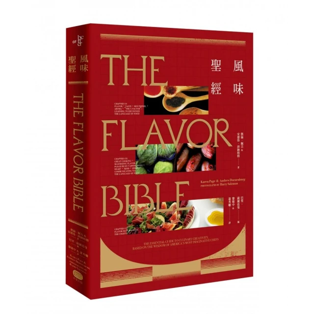 烤派之王的祕密與技藝品牌優惠