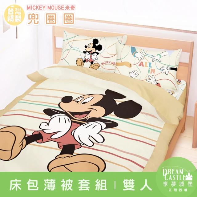 【享夢城堡】雙人床包薄被套四件組(迪士尼米奇MICKEY 兜圈圈-卡其)