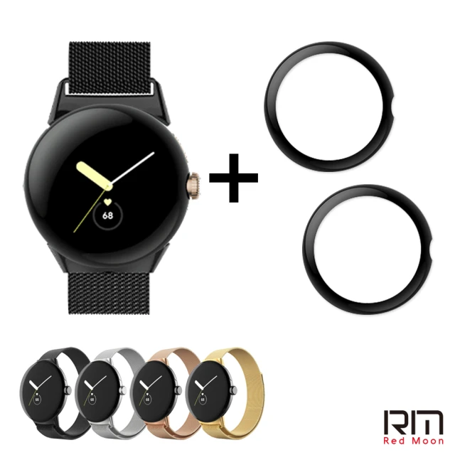 【RedMoon】Google Pixel Watch 米蘭不銹鋼磁吸式錶帶+3D曲面保護貼2入