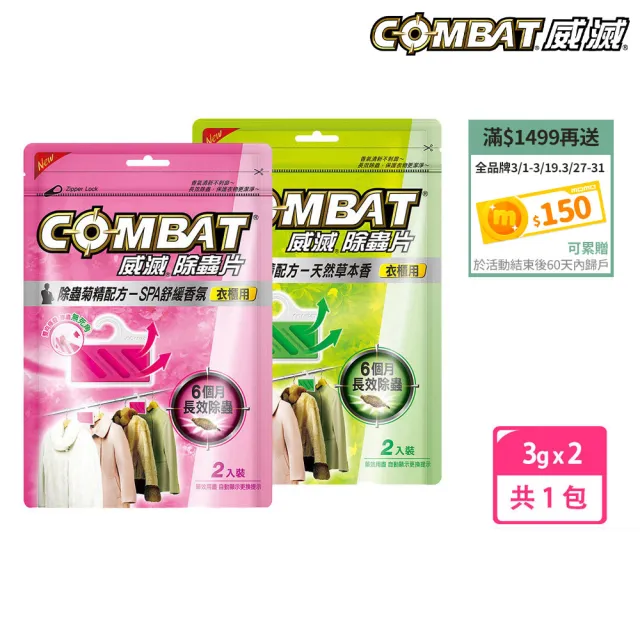 【Combat
